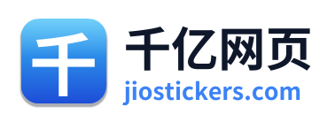 千亿网页 Logo